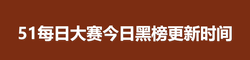 爆料网