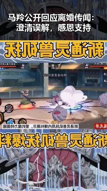 马羚公开回应离婚传闻：澄清误解，感恩支持