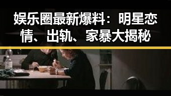 爆料网